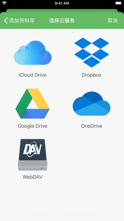 Cryptomator文件加密截图3 Cryptomator文件加密截图3