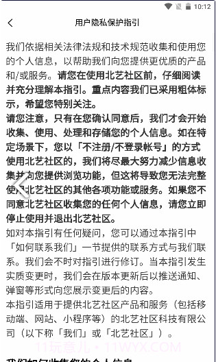 北艺社区官网版截图4 北艺社区官网版截图4