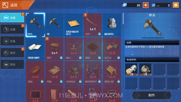 地球末日生存少女Z官网版截图3