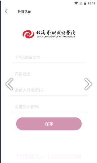 北艺社区官网版截图2 北艺社区官网版截图2