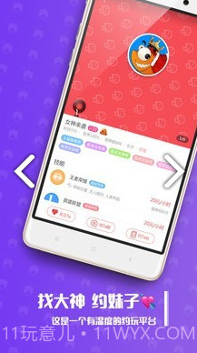 带鱼电竞(带鱼电竞测试答案)V1.6.5 安卓中文版截图2