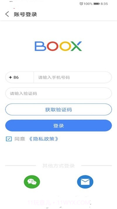 boox助手(阅读器助手)截图2 boox助手(阅读器助手)截图2