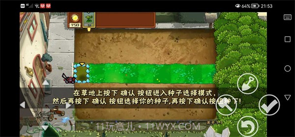 植物大战僵尸QWQ官网版截图3 植物大战僵尸QWQ官网版截图3
