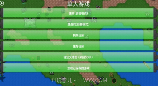 铁锈战争荣耀争霸截图3 铁锈战争荣耀争霸截图3