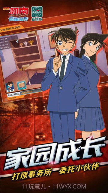 名侦探柯南隐藏的证物内购版截图1