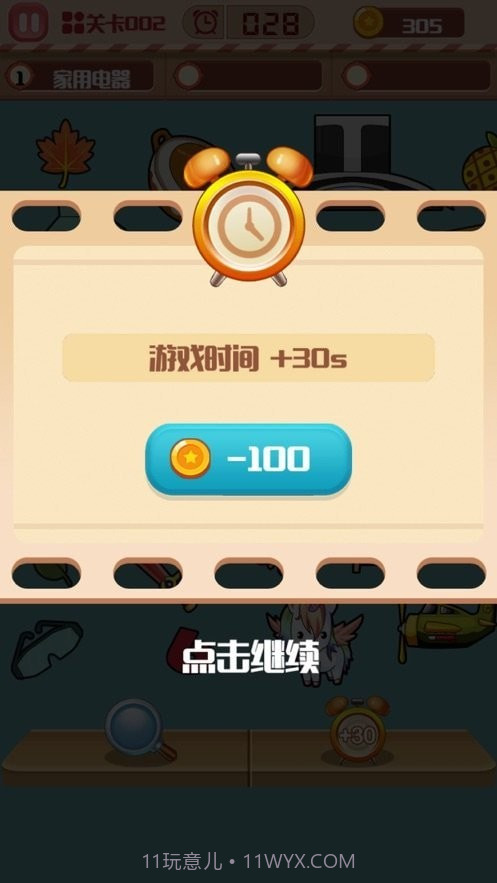 找茬小子截图4 找茬小子截图4