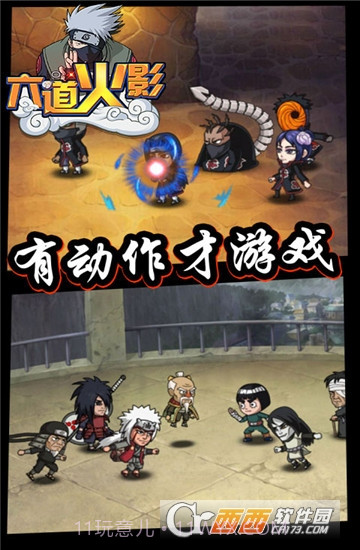 六道火影满V版截图3 六道火影满V版截图3