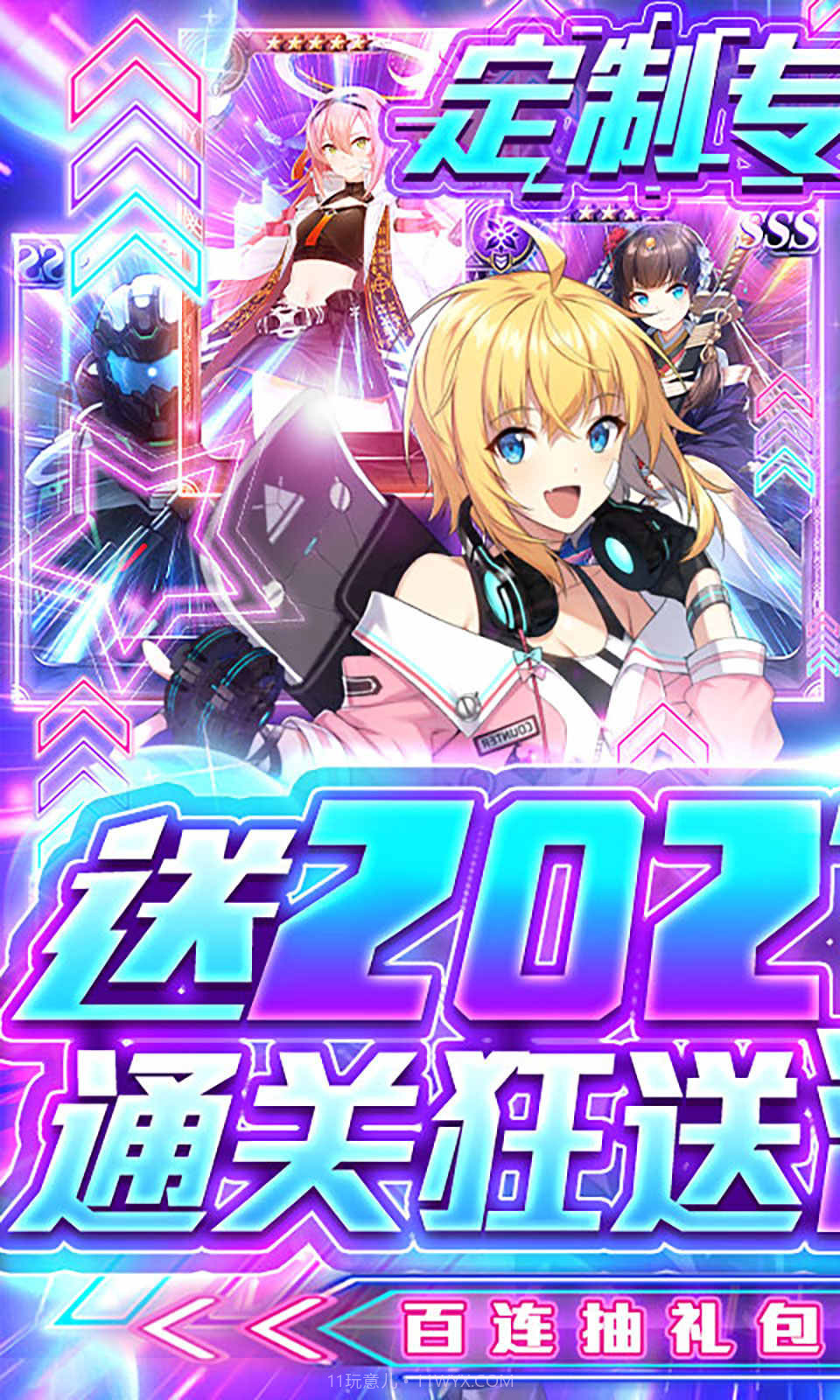 星河少女截图1 星河少女截图1