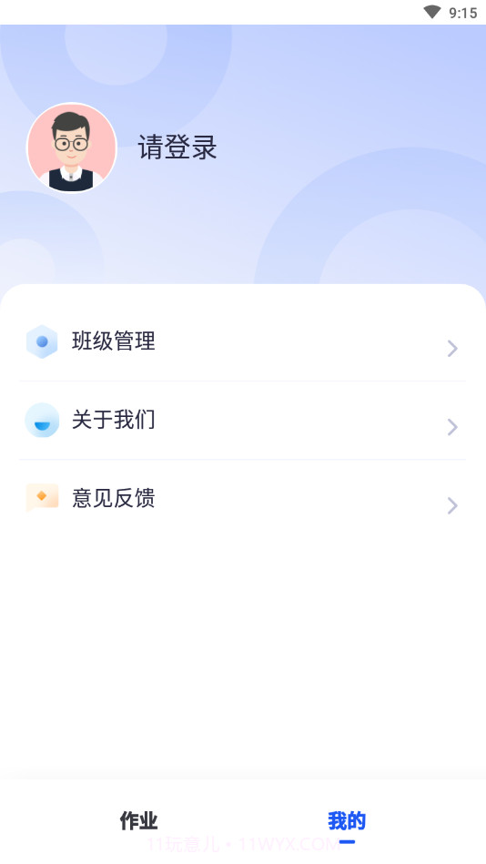译学中文老师截图4 译学中文老师截图4