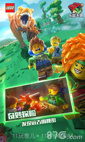 乐高无限测试截图3