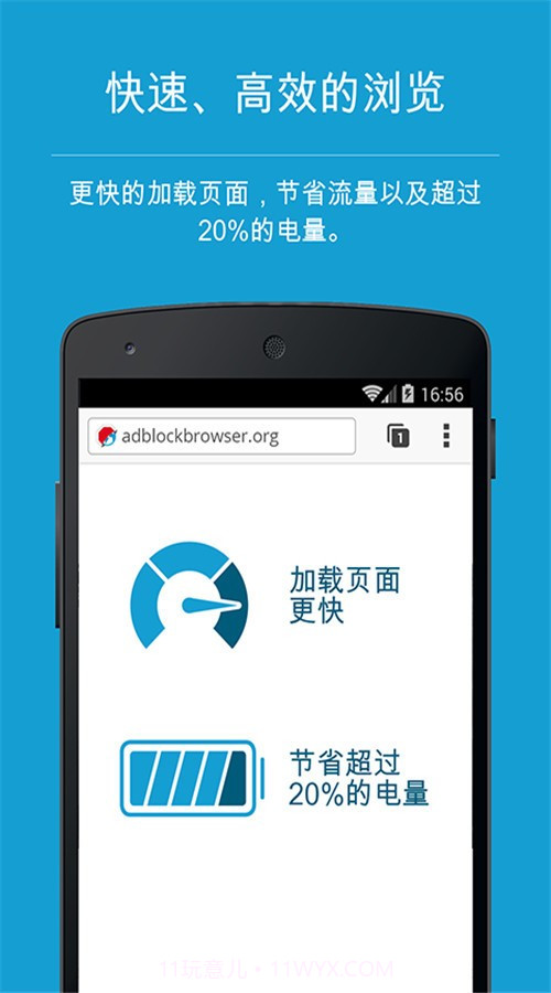 AdblockBrowser最新版截图1 AdblockBrowser最新版截图1