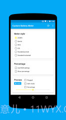 Custom Battery Meter截图2