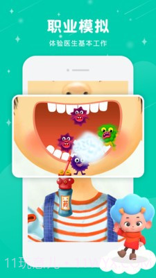 佩皮小医生最新版截图4 佩皮小医生最新版截图4