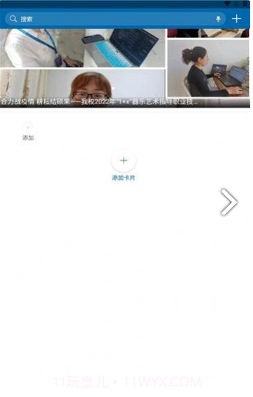 黑龙江幼专截图3 黑龙江幼专截图3