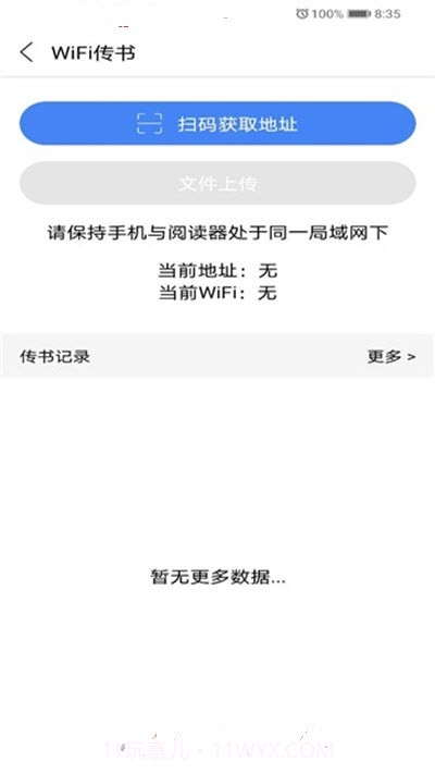 boox助手(阅读器助手)截图1 boox助手(阅读器助手)截图1