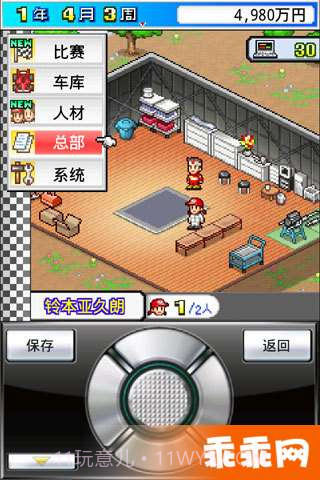 开幕方程式大奖赛截图1