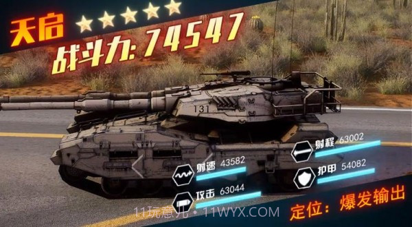 钢铁秩序手机版截图4 钢铁秩序手机版截图4