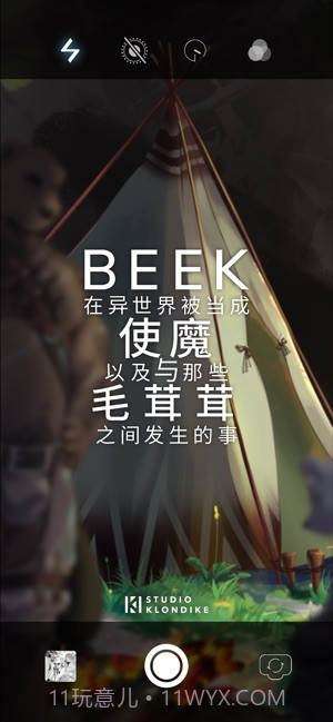 Beek使魔与毛茸茸截图6