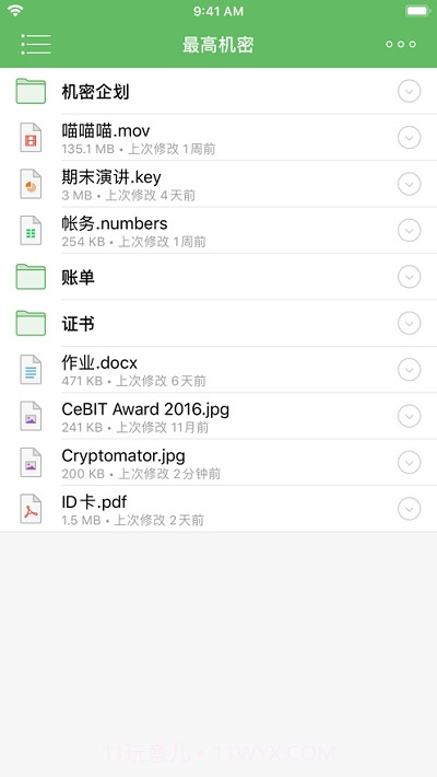 Cryptomator文件加密截图2 Cryptomator文件加密截图2