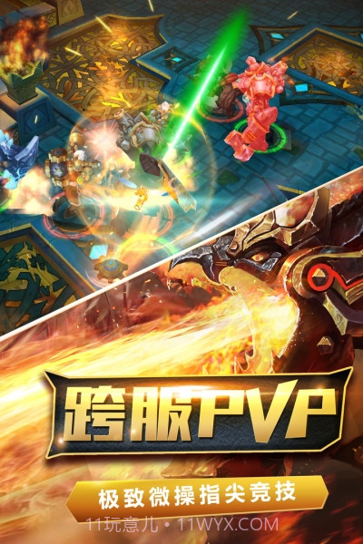 火炬之光内购截图5