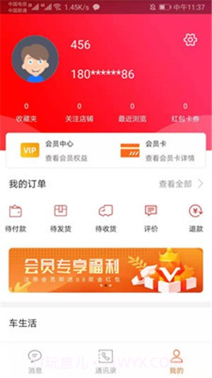 华友截图4 华友截图4