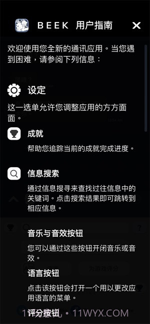 Beek使魔与毛茸茸截图5