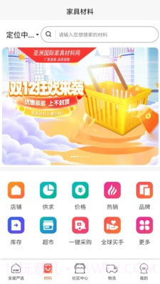 团蜂家居截图3 团蜂家居截图3