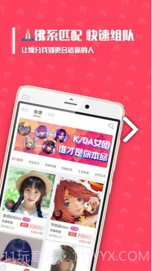 带鱼电竞(带鱼电竞测试答案)V1.6.5 安卓中文版截图4