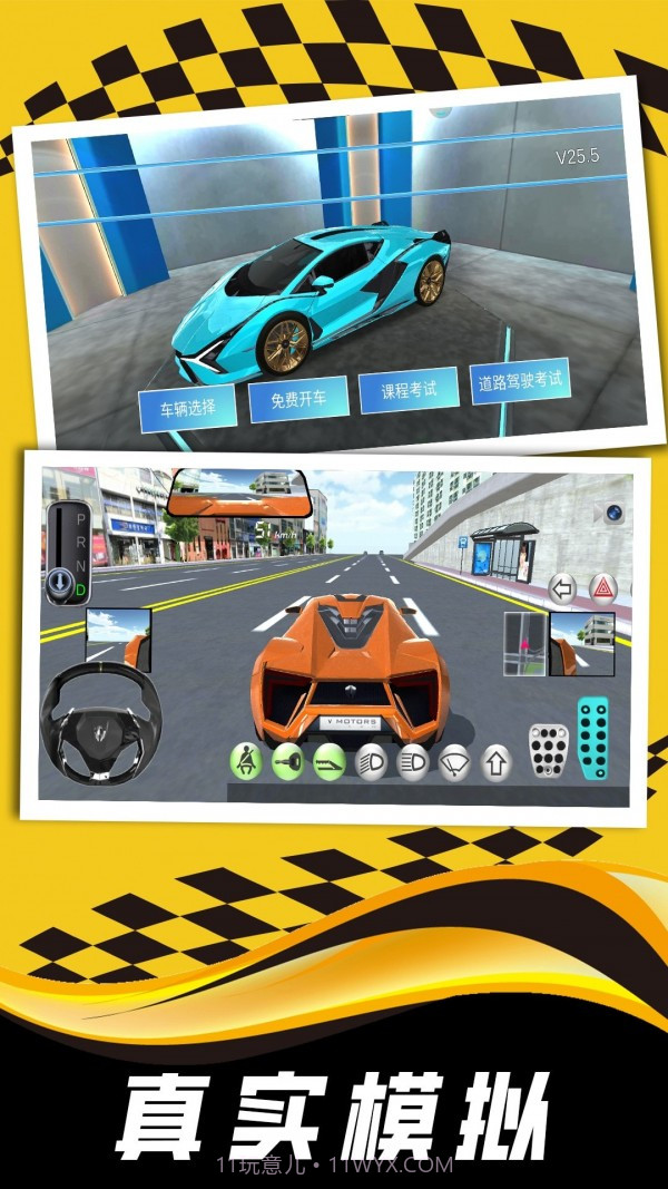 现实司机模拟器截图2 现实司机模拟器截图2