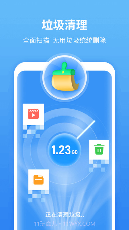 尚麦闪电清理截图1