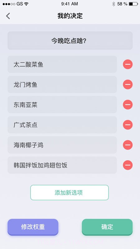 兔司多多截图2