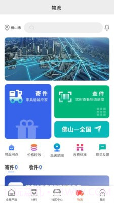 团蜂家居截图2 团蜂家居截图2