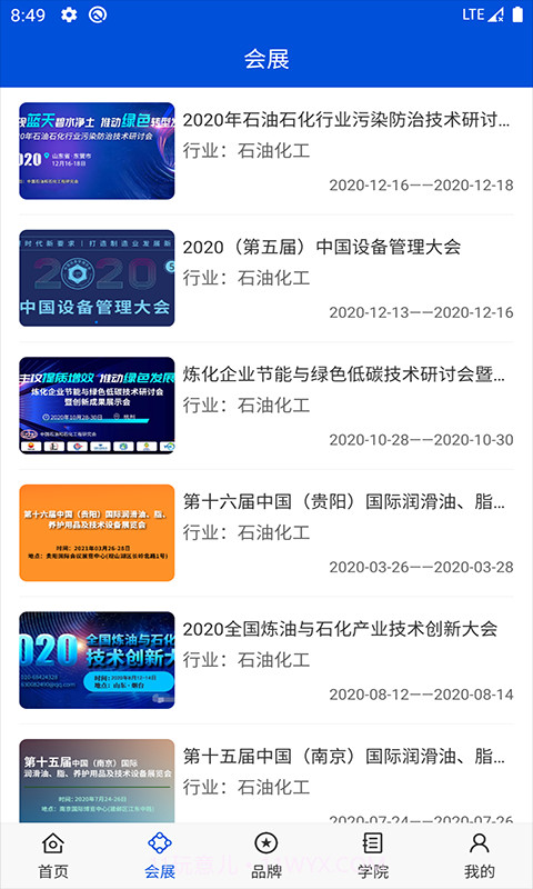 恒美原油截图2 恒美原油截图2