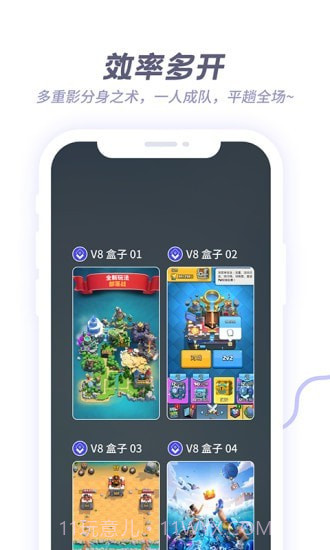 V8盒子截图5