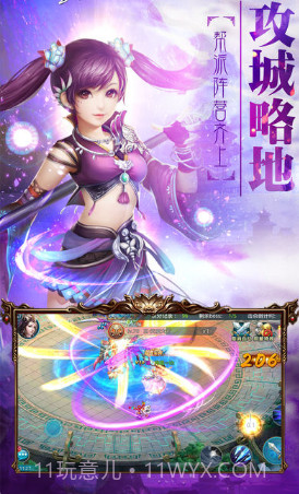 万界至尊手游截图2 万界至尊手游截图2