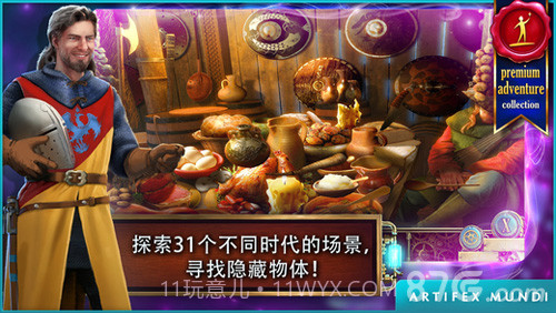 时间之谜:遗产免费版截图1 时间之谜:遗产免费版截图1