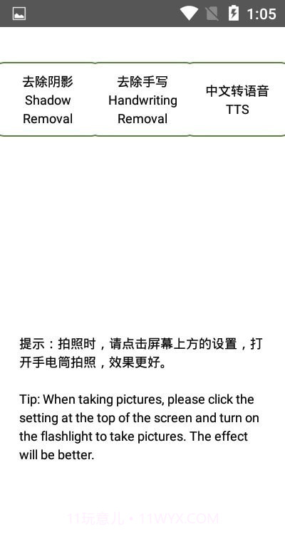 星算截图2 星算截图2