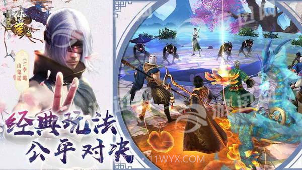 画江湖盟主侠岚篇手机版截图2