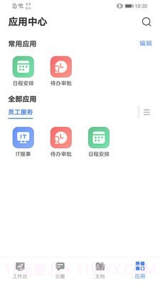 云图梭截图3 云图梭截图3