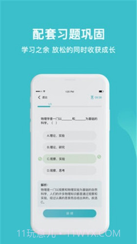 大师一百(大师一百课外辅导)V1.2.4 安卓正式版截图4