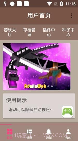 FMP HelperV27X最新版截图2 FMP HelperV27X最新版截图2