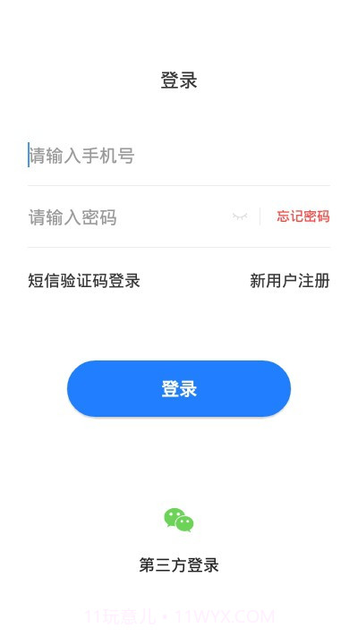 应急学院(应急救援知识培训)V1.2 安卓最新版截图2