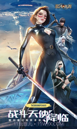 混沌起源趣味乱斗截图1 混沌起源趣味乱斗截图1