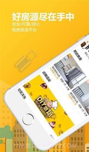 圆梦家截图1 圆梦家截图1