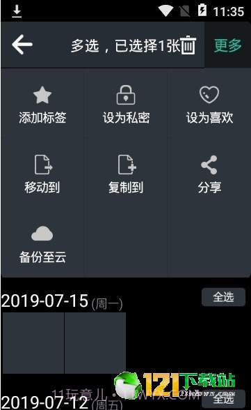 图库相册APP截图3