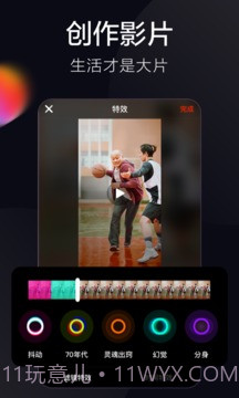 火山小视频截图1