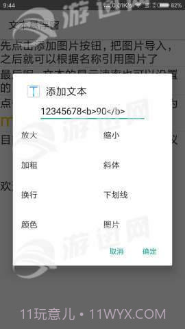 文本悬浮窗截图2