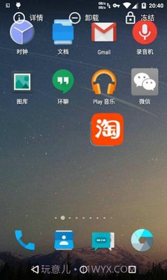 冷桌面安卓截图3