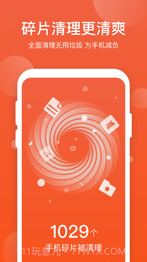 365优化大师截图4