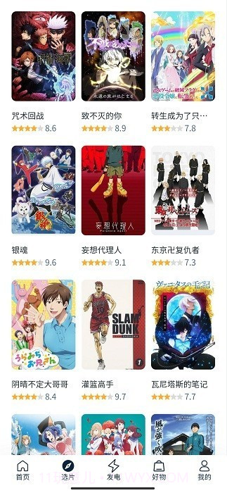 白嫖者联盟app截图3